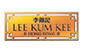 Lee Kum Kee Logo